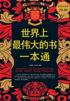 世界上最偉大的書一本通在線閱讀
