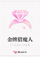金牌獵魔人在線閱讀
