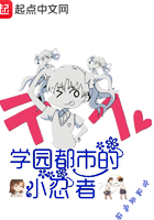 學(xué)園都市的小忍者在線閱讀