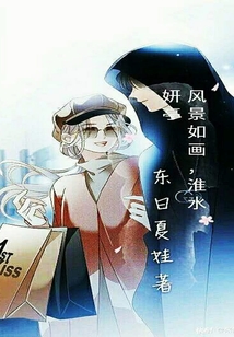 风景如诗，淮水妍亭