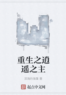 重生之逍遥之主