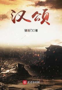 漢頌
