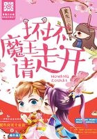 废柴三小姐:坏坏魔王请走开