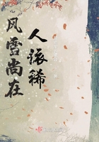 風雪尚在人依稀在線閱讀