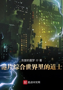 港片综合世界里的道士