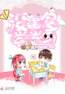沒事多學學習