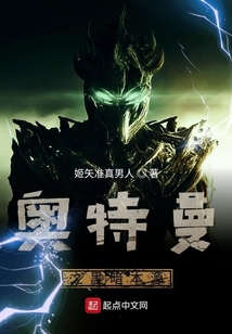 奧特曼之黑暗本源