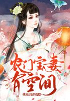 農門寶妻有空間在線閱讀