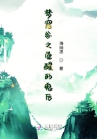 夢窟谷之覺醒的鬼后在線閱讀