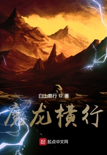魔龍橫行