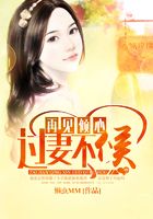 再見傾心，過妻不候在線閱讀