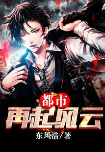都市再起風云