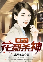 重生之花都殺神在線閱讀