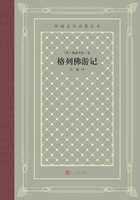 格列佛游记在线阅读