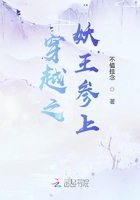 穿越之妖王參上在線閱讀