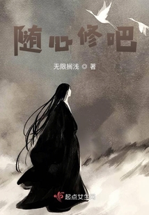 隨心修吧
