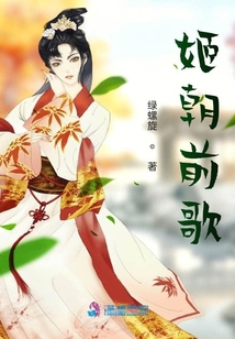 姬朝前歌