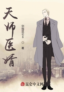 天師醫(yī)婿