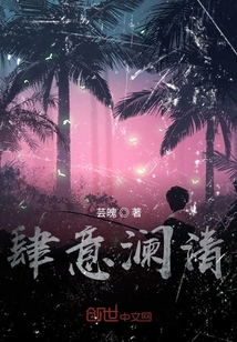 肆意瀾清