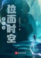 时空穿梭：从唐砖开始在线阅读