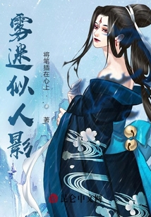 霧迷似人影