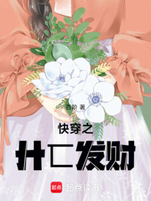 快穿之廾匸發財