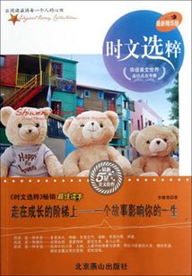 走在成長的階梯上:一個故事影響你的一生