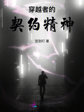 梦魇：寻找出口在线阅读