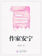 作家安宁在线阅读