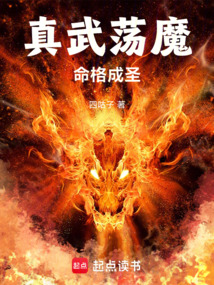 從邊軍小卒開始命格成帝