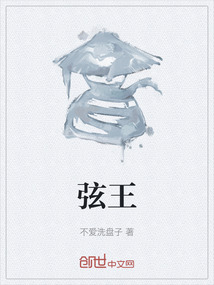 Xian King cover