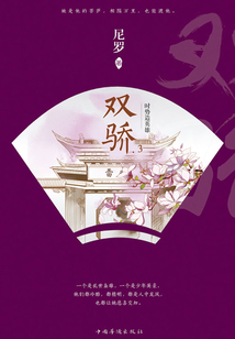 双骄3:时势造英雄
