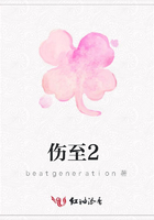 傷至2在線閱讀