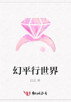 幻平行世界在線閱讀