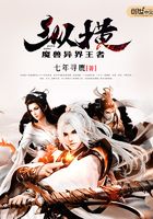 魔兽异界王者纵横