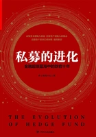 私募的进化:金融超级蓝海中的跌宕十年在线阅读