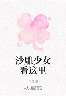 沙雕少女看這里