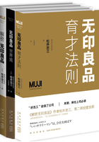 解密无印良品系列（共三册）在线阅读