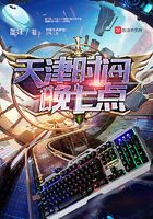 天津时间晚七点在线阅读