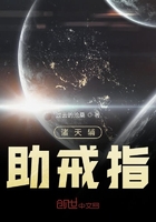 諸天輔助戒指在線閱讀