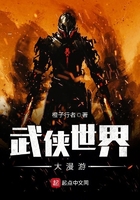 武俠世界大漫游在線閱讀