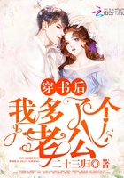 穿書后我多了個老公在線閱讀