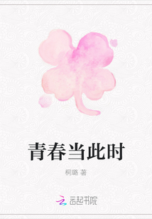 青春當此時