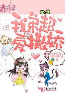 快穿我弟超愛撒嬌