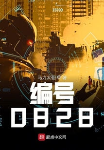 編號0828