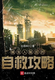 人類自救攻略
