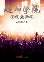 超神學院之劍仙在線閱讀