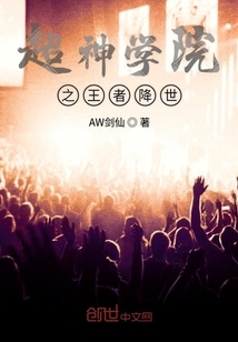 超神學(xué)院之劍仙
