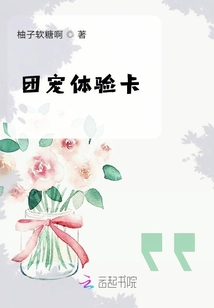 團(tuán)寵體驗(yàn)卡
