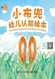 小布兜幼兒認知繪本（全10冊）